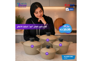 جرانيت كوري في الكويت | أطقم Core الجرانيت | بازاركوم