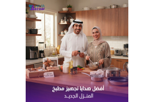 أفضل هدايا تجهيز المنزل الجديد | أفكار عملية وأنيقة تناسب كل بيت