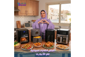 كيفية اختيار قلاية هوائية مناسبة للعائلة؟ دليل الشراء الكامل 2026