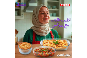 الفرق بين زجاج البايركس الأصلي والتقليد | دليل شامل لاختيار البايركس الأصلي في الكويت
