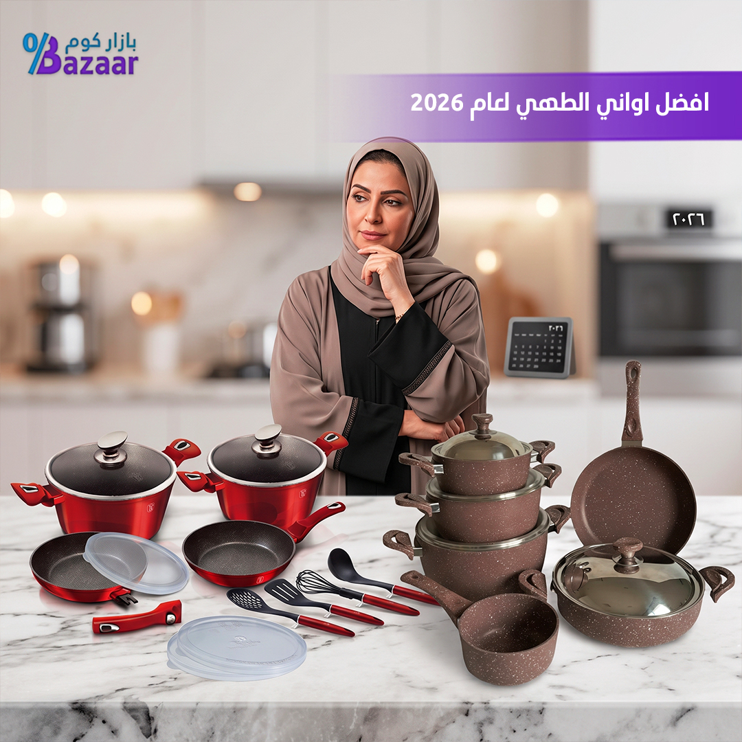 أفضل طقم قدور للمطابخ الحديثة | دليل اختيار طقم القدور المثالي في الكويت
