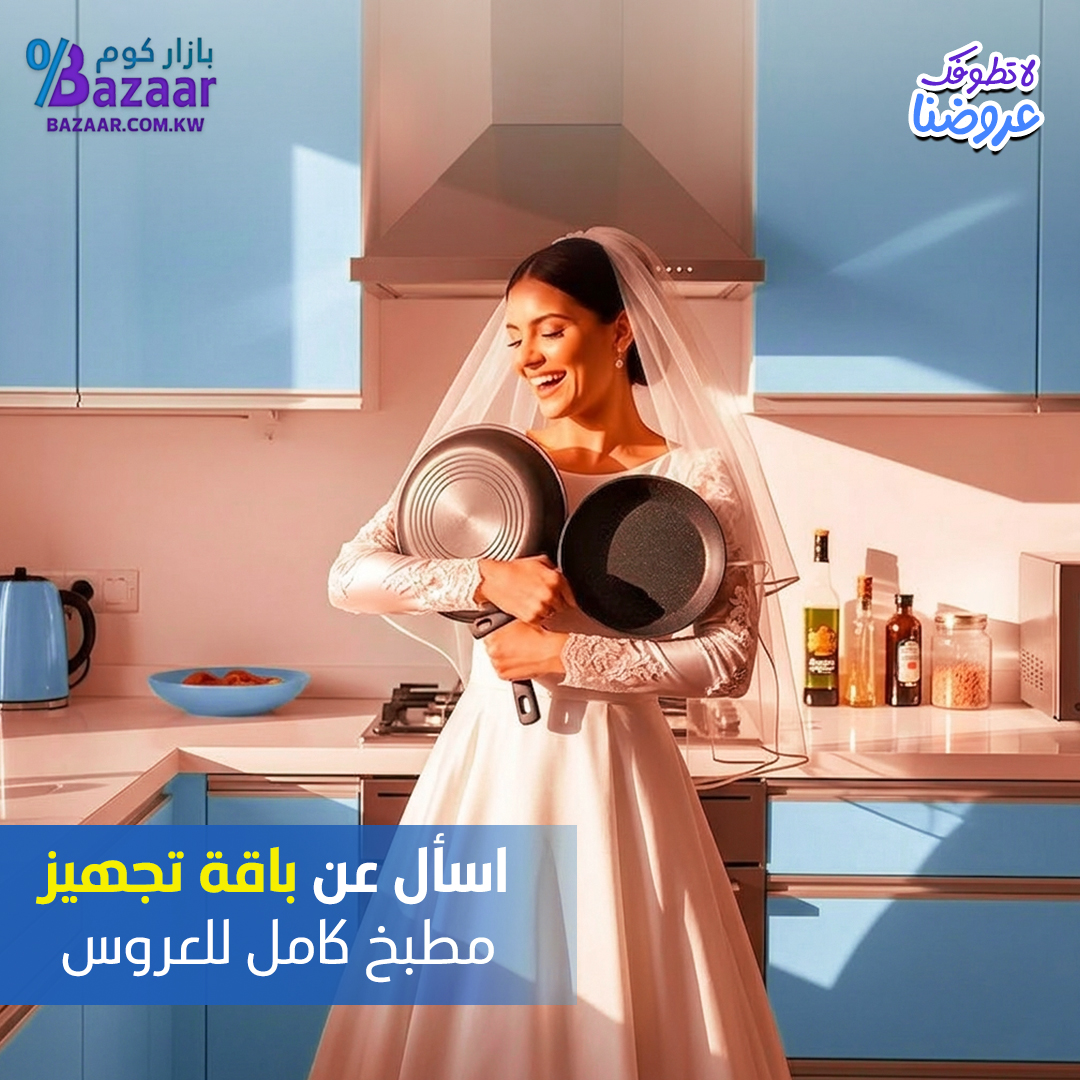 أفضل أواني الطبخ للعروس | دليل شامل لاختيار طقم القدور المثالي