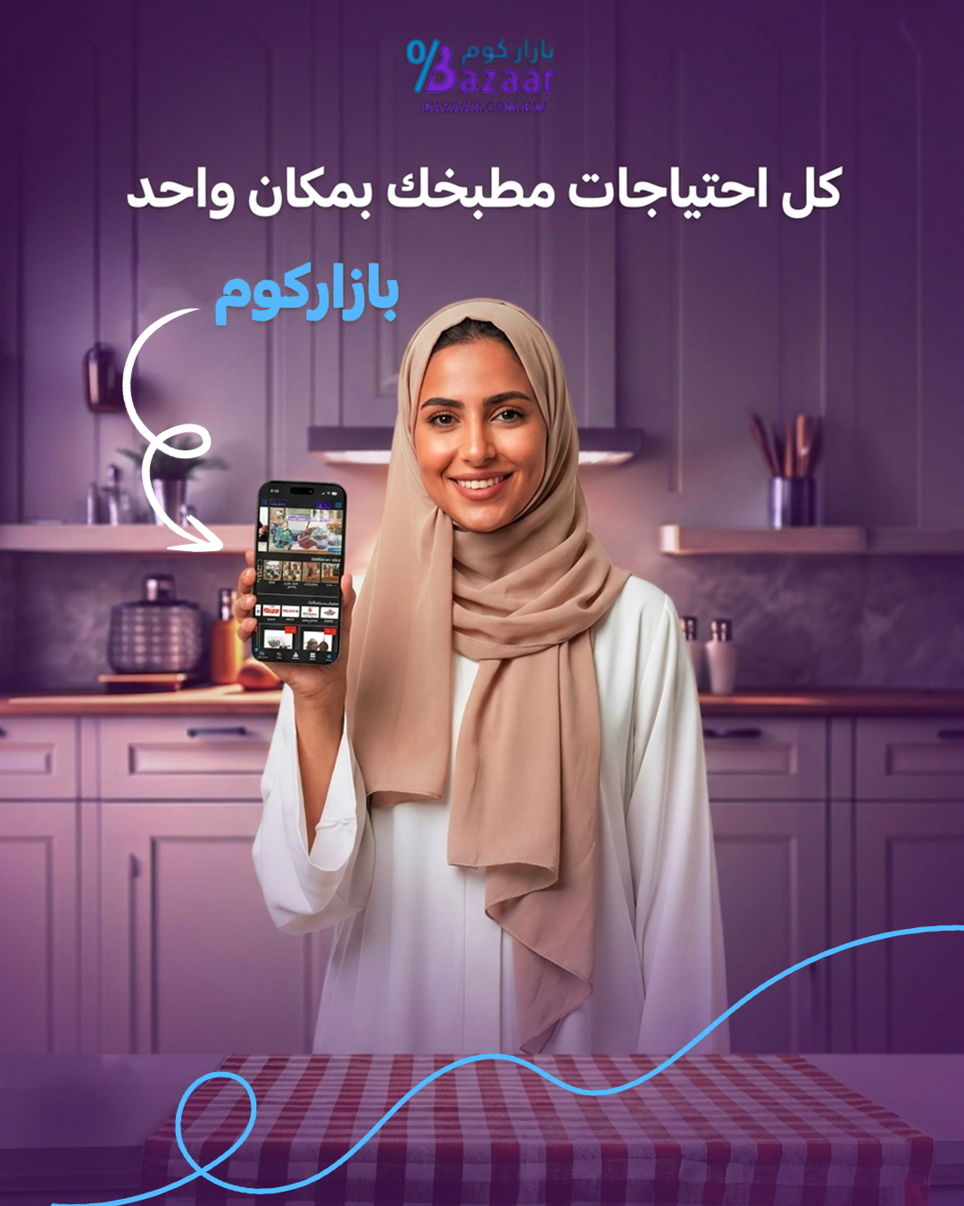 عروض أواني طهي منزلية في الكويت | أفضل التخفيضات على قدور ومقالي المطبخ
