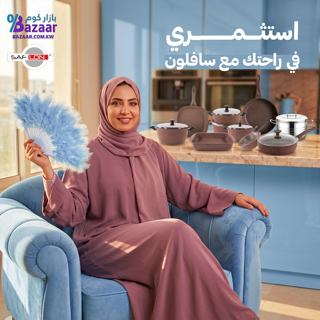 أسعار أطقم القدور في الكويت | أفضل العروض والخيارات